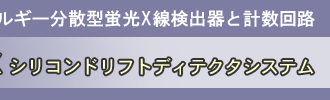 OURSTEX�@�V���R���h���t�g�f�B�e�N�^�V�X�e��
