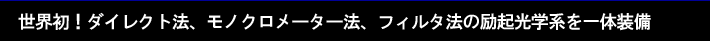 ���E���I�_�C���N�g�@�A���m�N�����[�^�[�@�A�t�B���^�@�̖u�N���w�n����̑���