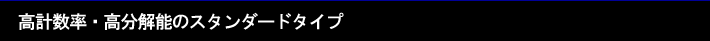 ���v�����E������\�̃X�^���_�[�h�^�C�v