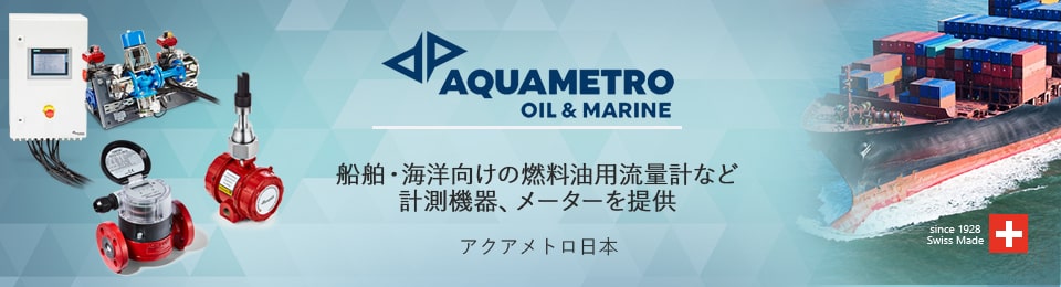 アクアメトロ日本 会社概要