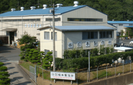 株式会社松本製作所