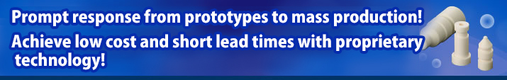Rapid response from prototypes to mass-produced products! Achieving low prices and short delivery times using our unique technology!